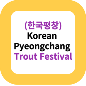(한국평창)Korean Pyeongchang Trout Festival