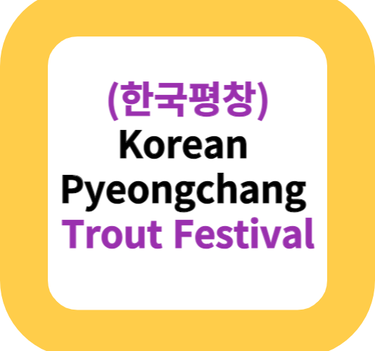 (한국평창)Korean Pyeongchang Trout Festival