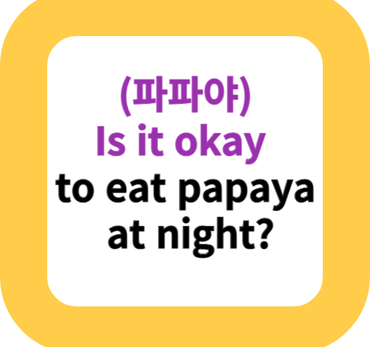 (파파야)Is it okay to eat papaya at night?