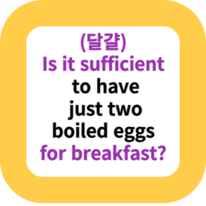 (달걀)Is it sufficient to have just two boiled eggs for breakfast?