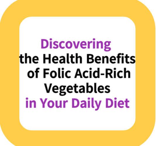 Discovering the Health Benefits of Folic Acid-Rich Vegetables in Your Daily Diet