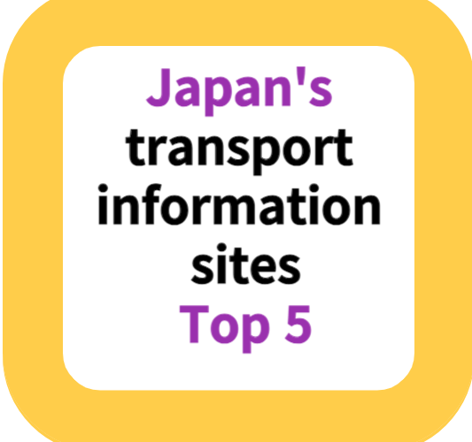 Japan's transport information sites Top 5
