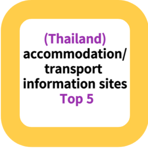 (Thailand)accommodation and transport information sites Top 5