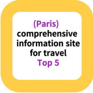 (Paris) comprehensive information site for travel Top 5