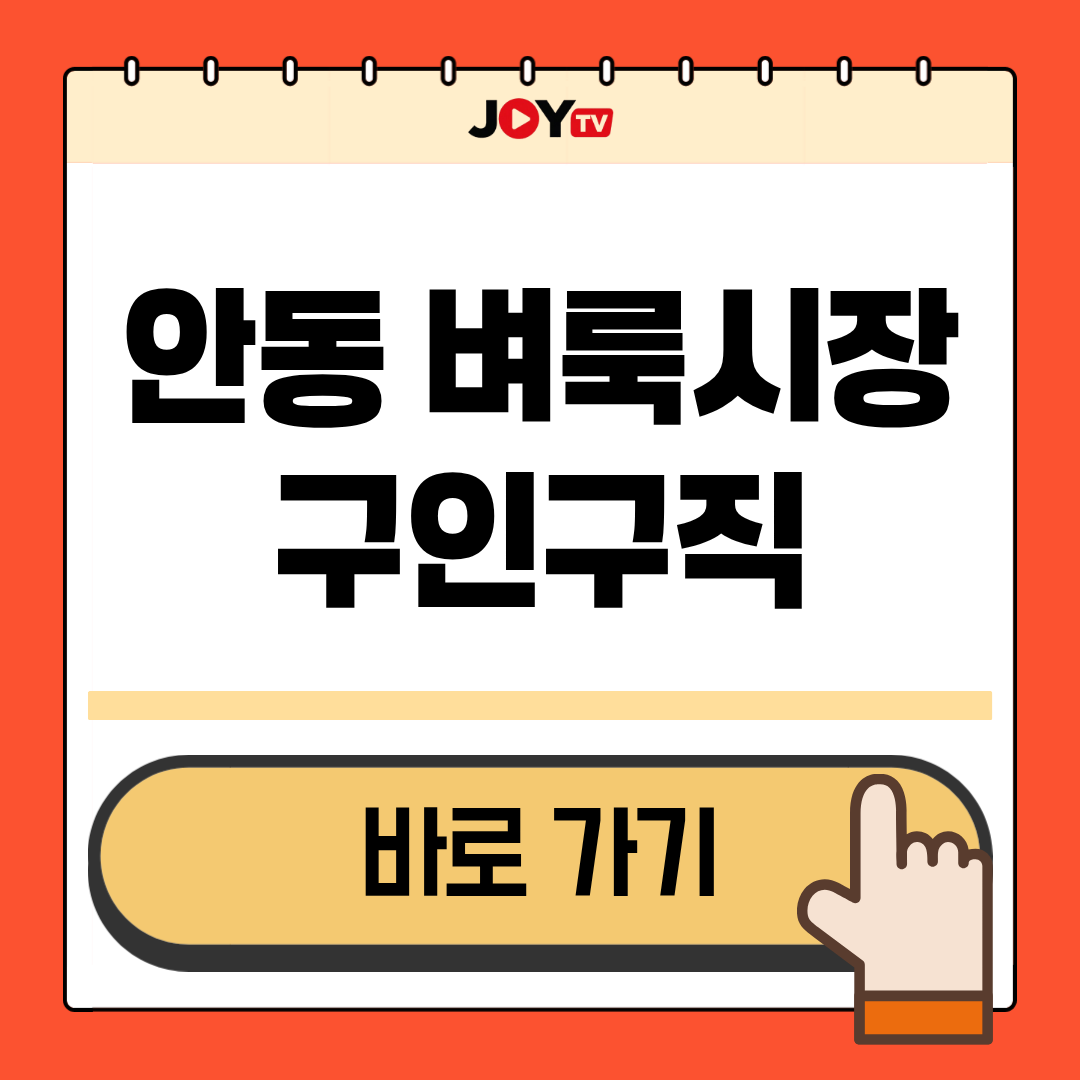 Main 1 안동 벼룩시장