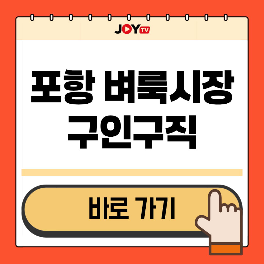 포항 벼룩시장