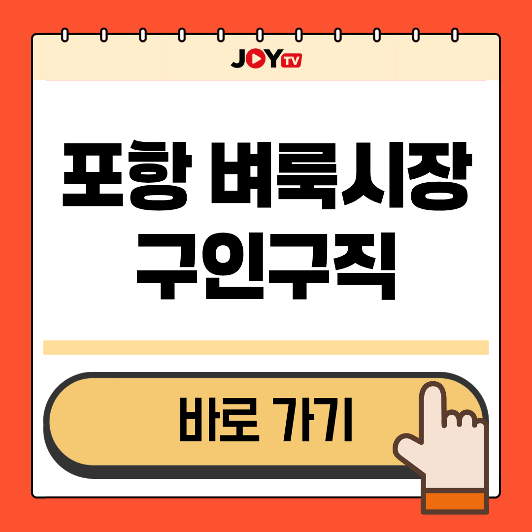 Main 4 포항 벼룩시장