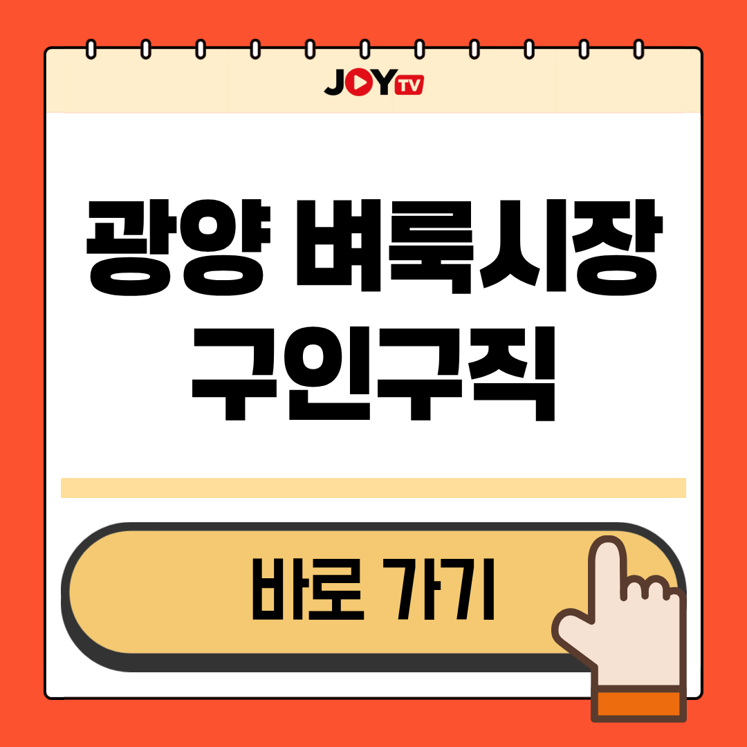 Main 5 광양 벼룩시장