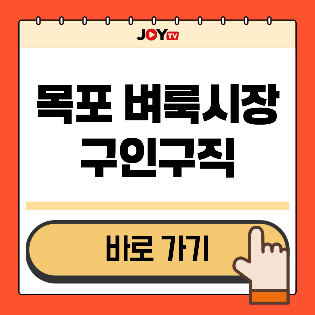 Main 8 목포 벼룩시장