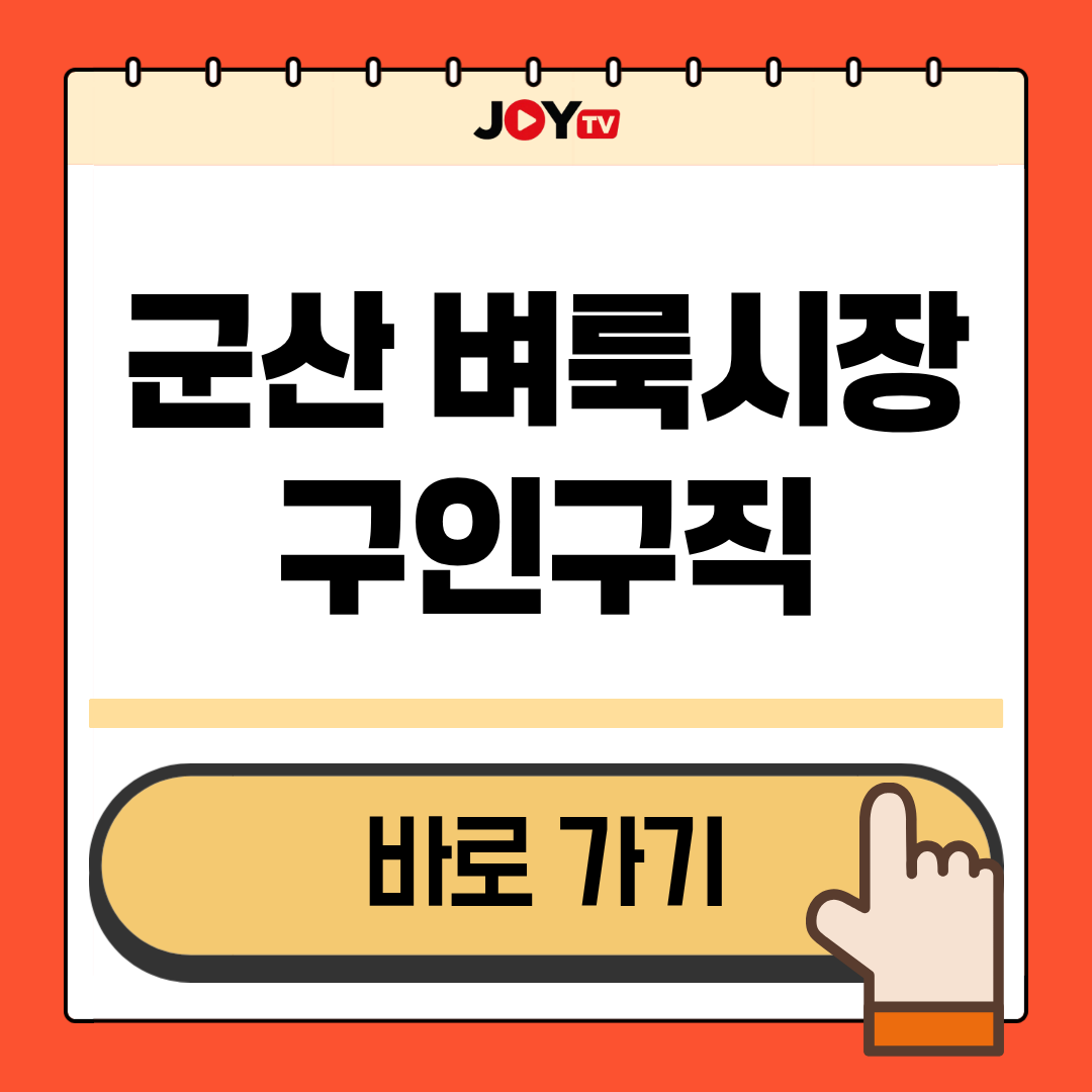 Main 9 군산 벼룩시장