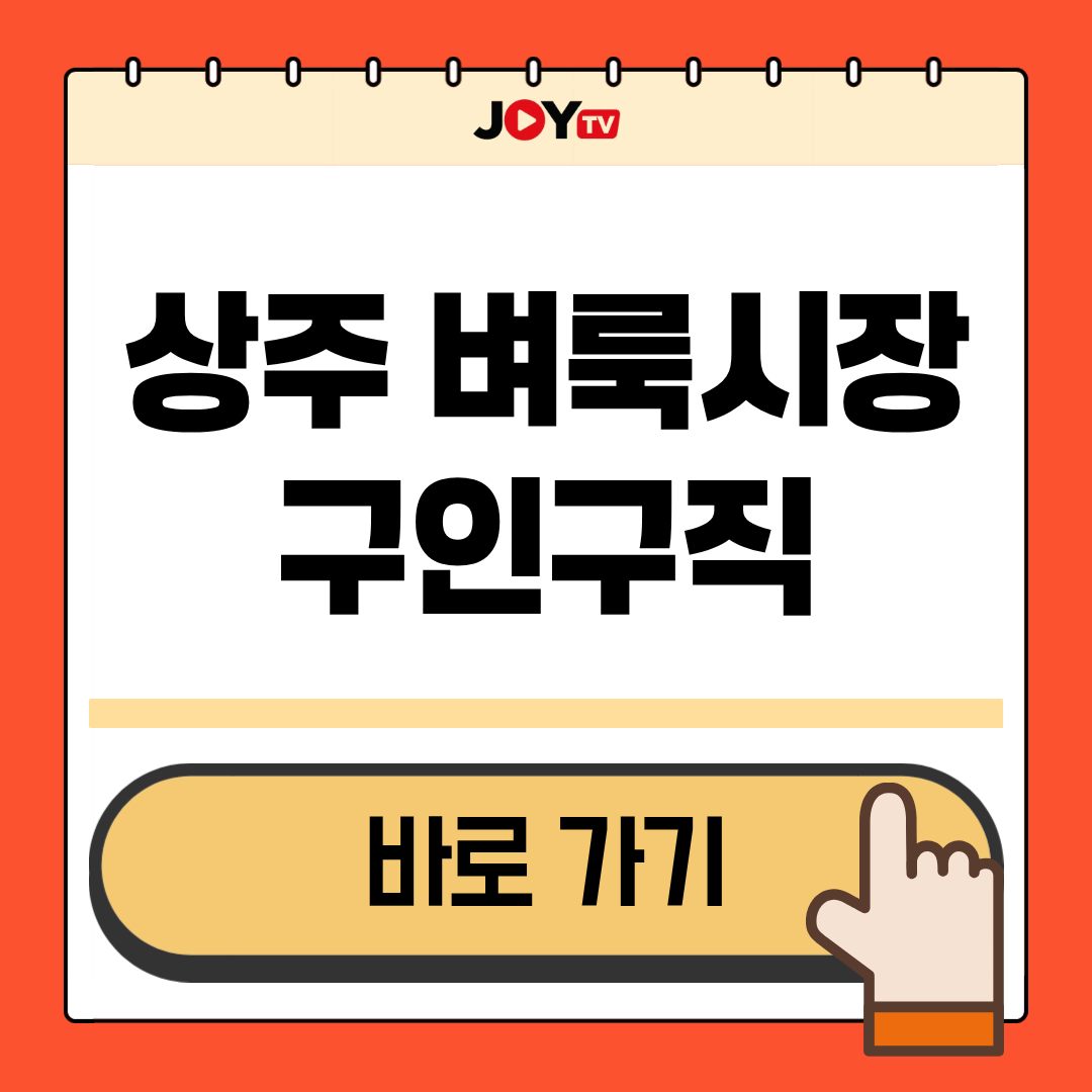 Main 11 상주 벼룩시장