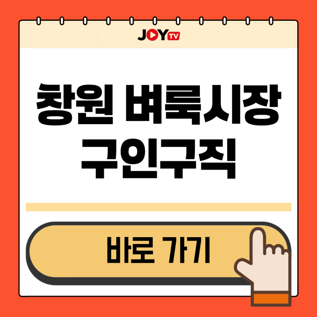 창원 벼룩시장