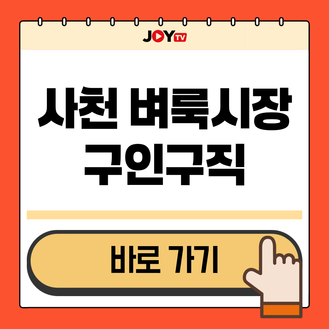 Main 7 사천 벼룩시장