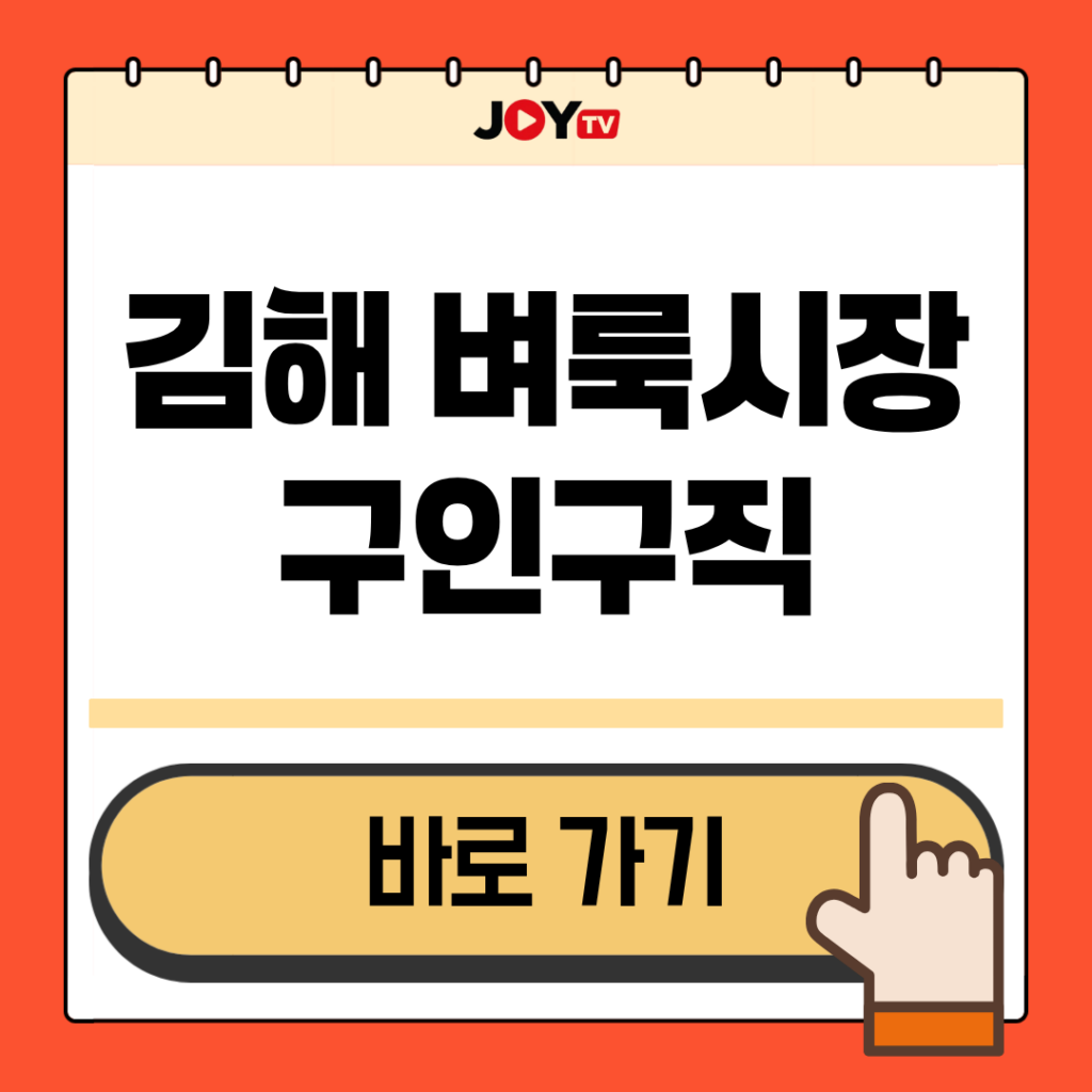 김해 벼룩시장