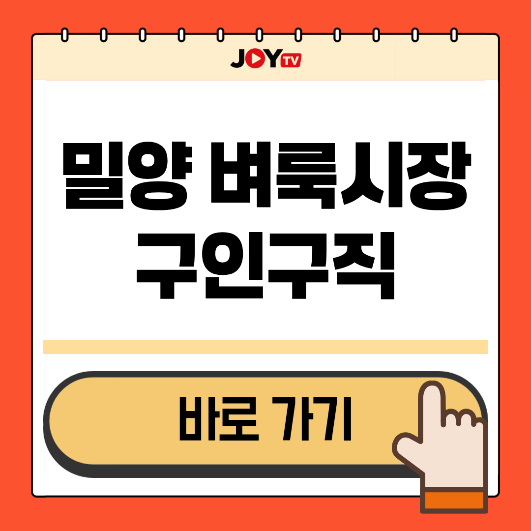 Main 5 밀양 벼룩시장